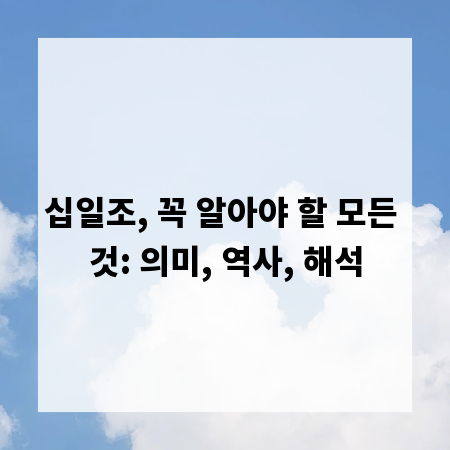 십일조, 꼭 알아야 할 모든 것: 의미, 역사, 해석
